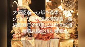 极品反差女神【佳多饱闺蜜】性爱被玩坏超级骚小情调最情趣