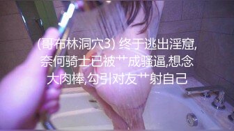 无套抽插年轻少妇，无毛嫩逼非常过瘾。