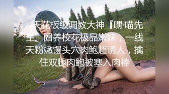 校花级别学妹❤️【雅萱】好嫩~好纯~大屌男友