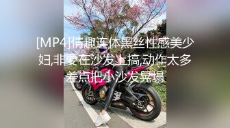 [MP4/ 699M] 约车模激情啪啪，全程露脸黑丝情趣制服诱惑，交乳交真鸡巴