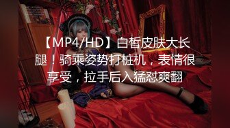 STP30809 ✿高潮盛宴✿ 最美媚态蜜汁嫩鲍美少女▌Yua▌超性感Cos莹妹 被男友尽情抽插嫩穴 高潮颤挛N次女上位榨精内射