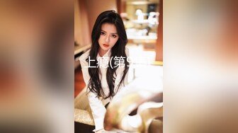 呆萌清纯小仙女〖柚子猫〗稚嫩清纯小仙女被主人爸爸开发成小母狗 小巧的身材要被大肉棒捅穿了 小穴被塞的满满的