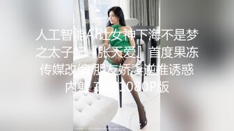 反差婊E奶旅美留学生荷慧恋上大洋屌男友 各种日常自慰啪啪口交露脸自拍