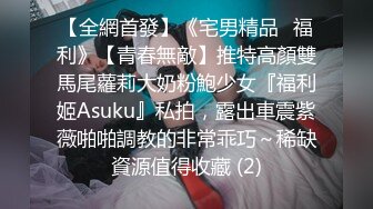 【新速片遞】&nbsp;&nbsp;8-24新片速递纹身探花❤️陌陌约炮刚下海18岁170大长腿小姑娘，各姿势抽插水多听话[793MB/MP4/37:51]