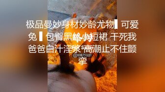 气质黑丝美女被榜首粉丝约炮到酒店开房啪啪粉丝样子有点猥琐看着让人不爽