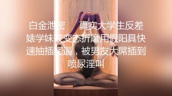 屌哥酒店约啪阿谀多姿体型丰满的美女富姐啪啪,三角区阴毛性感,逼逼层层包裹精致,保养的相当好.国语!