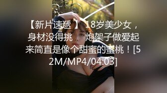 [MP4]天美传媒-寂寞公公遇上骚儿媳 偷吃被强势公公发现沦为肉便器