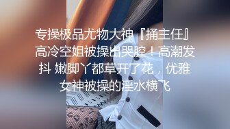 肤白貌美极品女神「highsstn」OF露脸私拍，男友用长长的水晶珠先滋润小穴，随后用肉棒用力爆顶最深处【第一弹】