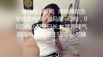 【极品人气学妹】 高颜值双马尾00后反差萝莉 窈窕身材清纯无比 吸吮舔食美穴绝妙呻吟 女上位榨精后入庭被开