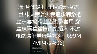 [MP4/ 803M] 金丝眼镜妹子，和包皮的男朋友无套做爱，女上位啪啪再传教士输出快速打桩射在肚子上