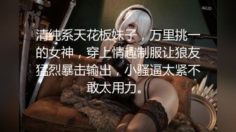 【新片速遞】 《极度反差✅重磅泄密》阅女无数PUA大佬约炮24岁诊所工作人妻骚婊说肉棒比她老公的大无套内射对话多超刺激4K原画[7860M/MOV/01:04:05]