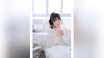 国产麻豆AV MD MD0024 表兄妹的淫乱春节 欧美玲