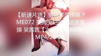 麻豆传媒 MSD-026 奥运迷妹小少妇 对邻居体育生的渴望