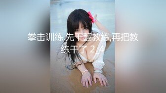 《新鲜出炉重磅》新晋无敌反差福利姬推特19岁极品花季美少女【小瓜陆】露脸私拍，道具紫薇洗澡被炮友舔逼啪啪欲仙欲死 (12)