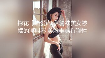 ❤️顶级身材反差网红！卖原味又好色喜欢露出的推特女神【奶球喵喵】付费私拍，步行街商场人前极限露出，被四眼主人调教啪啪