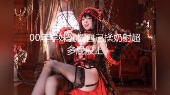 【新片速遞】&nbsp;&nbsp;美魔女❤️-Ts鬼鬼-❤️：菊花灿烂，人美声音甜，肉棒那么长全插进去了，爽到前列腺喷尿，爱吃精液的有福了！！[100M/MP4/15:45]