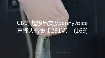 CB站 超极品美女JennyJoice直播大合集【231V】  (169)