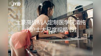 【精品探花阿威】约操尤物外围美女，大长腿美乳，穿上黑丝沙发后入，小马拉打车，搞的多是水