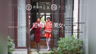 【夭夭小姐】模特双女神~! 丝袜美腿高跟~跳蛋道具~流浆 (1)