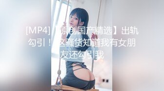 [MP4/ 167M] 婴儿肥爆乳美妞，连体黑丝性感，翘起屁股被猛干，撞击表情爽翻