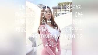 [MP4/ 1.11G] 长相甜美气质苗条美女和闺蜜双人女同秀，浴室洗澡掰穴毛毛非常浓密