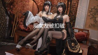 【最新女神流出】推特约炮大神『Kelvin』约战各路极品身材女神 热爱高潮内射 反差校花篇 (4)