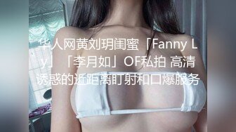 【新片速遞】【OnylFans】亚裔健身女神爆乳蜜桃臀美女Danna Silva大尺度视频 完美身材性感无比[951M/MP4/24:21]