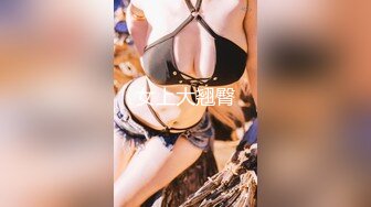 O站 巨乳肥臀【奶咪Nami】2023年7月最新VIP订阅，视图自慰视图福利，翻白眼吐舌头自慰 乳夹抖动巨乳 炮机抽插自慰 (6)