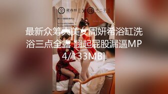 [MP4/916M]3/13最新 气质可爱肉嘟嘟的巨乳大奶妹子和闺蜜一起下海VIP1196