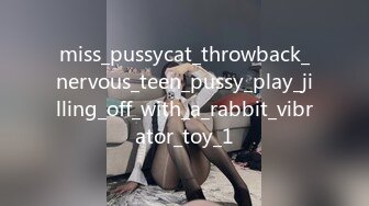 miss_pussycat_throwback_nervous_teen_pussy_play_jilling_off_with_a_rabbit_vibrator_toy_1