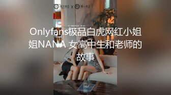 【Olivia】Stripchat来了一个极品，童颜巨乳小萝莉，男朋友调教的啥都懂 (4)