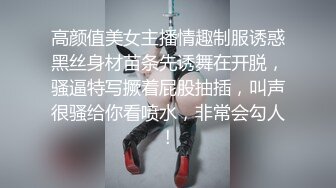 高颜值美女主播情趣制服诱惑黑丝身材苗条先诱舞在开脱，骚逼特写撅着屁股抽插，叫声很骚给你看喷水，非常会勾人!