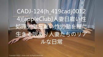 [MP4]国产AV 爱豆传媒 ID5274 姐姐对叛逆弟弟的肉体惩罚 瑶瑶