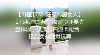 【新片速遞】 台湾情侣自拍 小伙约炮爆乳女同事❤️这身材绝了 干一炮绝对值[409M/MP4/05:28]