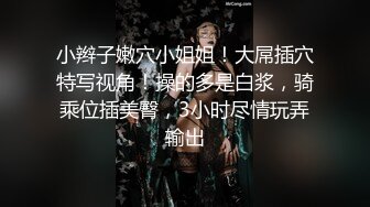 御姐，第四爱，女操男[二]-怀孕-完美-无套-可爱