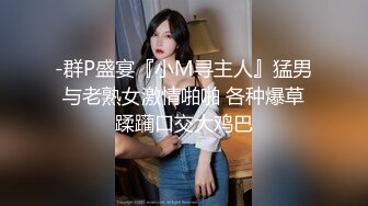 _电报群VIP高清无水印，精液盛宴！变态老哥调教母狗堂妹，加精汤圆+口交加精甜甜圈