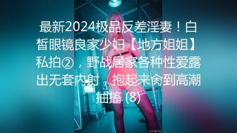 91小哥佩奇酒吧邂逅172CM御姐BB粉嫩诱人