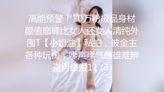 ❤️极品反差婊❤️狂艹极品嫩妹，粉嫩的逼逼，超级会吃鸡，后入无套狂艹简直爽翻天！