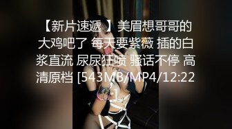 90后小胖妞 batch原视频后半段就这样