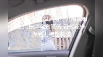 【专业男技师】真实良家少妇空虚寂寞冷，来让小伙给高潮，偷拍骚逼流水，怒操淫穴满足她