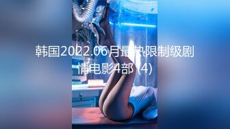 韩国2022.06月最热限制级剧情电影4部 (4)