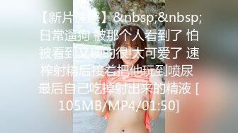 [MP4]STP26469 ?顶级女神? 超级丝袜控180大长腿女神▌苹果▌我的室友 第四篇 赏花2开档黑丝再邀单男 湿嫩小穴采精爆射 VIP0600