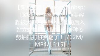 [MP4]极品网红小萝莉【桃小沫沫酱】白皙稚嫩胴体白虎一线天，铃铛夹逼震动棒淫液泛滥如饥似渴