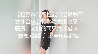 眼镜美眉女上位啪啪，我妈妈回来了那我也要惩罚你，脱了衣服身材这么好还这么骚