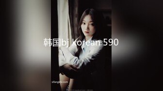 韩国bj korean 590