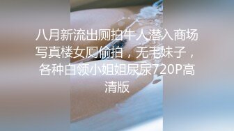 抑郁大学反差小母狗背着男友送逼求调教第28秒认证