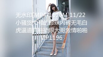 蜜桃传媒PMC053房产女实习生淫求成交被爆操-林思妤