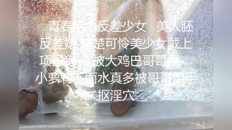 ✿青春活力反差少女✿美人胚反差婊 楚楚可怜美少女戴上项圈狗链 被大鸡巴哥哥操，小萝莉下面水真多被哥哥用手抠淫穴