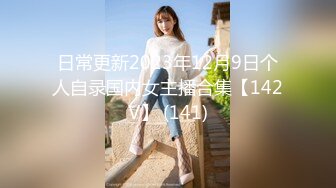 [高清无水印]91四驱兄弟最新作品-长腿女模穿着女仆装啪啪