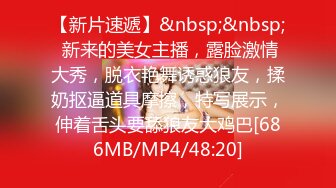 [MP4/ 2.26G] 邻家学生妹子，高挑丰满的身材，美腿配黑丝，简直要人老命，小哥哥对她就不客气了